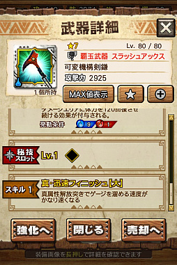 ꡼ No.106 | MHXRסȡֶʥȥפ327ĲءƼȥץ쥤ưϤ