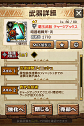 ꡼ No.112 | MHXRסȡֶʥȥפ327ĲءƼȥץ쥤ưϤ