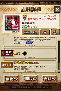 ꡼ No.116 | MHXRסȡֶʥȥפ327ĲءƼȥץ쥤ưϤ