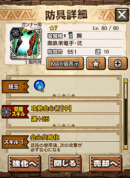 ꡼ No.117 | MHXRסȡֶʥȥפ327ĲءƼȥץ쥤ưϤ