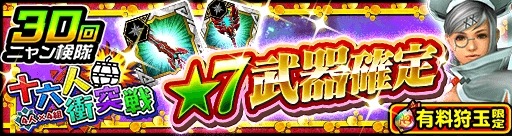 画像ギャラリー No.003のサムネイル画像 / 「MHXR」,十六人衝突戦の報酬に「ヴォルキャノン」が登場