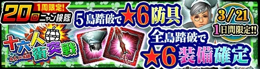 画像ギャラリー No.004のサムネイル画像 / 「MHXR」,十六人衝突戦の報酬に「ヴォルキャノン」が登場