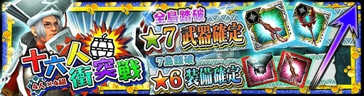 画像ギャラリー No.005のサムネイル画像 / 「MHXR」,十六人衝突戦の報酬に「ヴォルキャノン」が登場