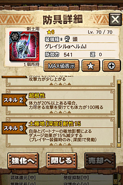 ꡼ No.006 | MHXRס϶֥٥ꥪɹפ411о졣Ƽȥץ쥤ưϤ