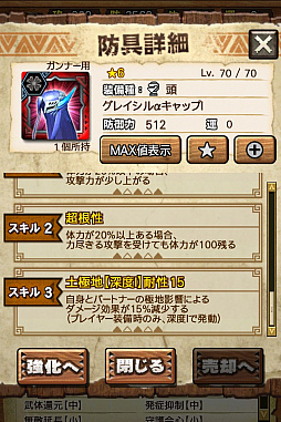 ꡼ No.016 | MHXRס϶֥٥ꥪɹפ411о졣Ƽȥץ쥤ưϤ