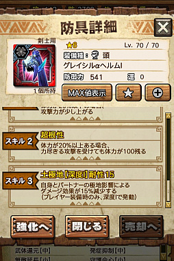 ꡼ No.028 | MHXRס϶֥٥ꥪɹפ411о졣Ƽȥץ쥤ưϤ