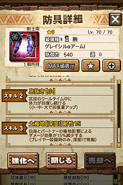 ꡼ No.032 | MHXRס϶֥٥ꥪɹפ411о졣Ƽȥץ쥤ưϤ