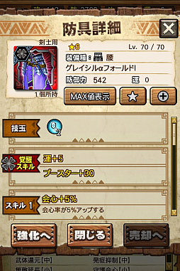 ꡼ No.033 | MHXRס϶֥٥ꥪɹפ411о졣Ƽȥץ쥤ưϤ