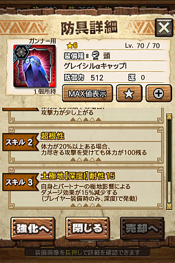 ꡼ No.038 | MHXRס϶֥٥ꥪɹפ411о졣Ƽȥץ쥤ưϤ