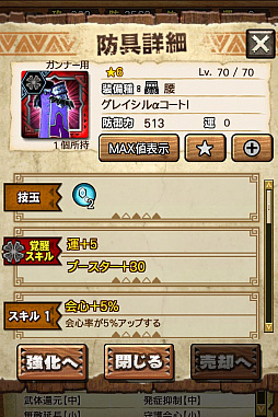 ꡼ No.043 | MHXRס϶֥٥ꥪɹפ411о졣Ƽȥץ쥤ưϤ