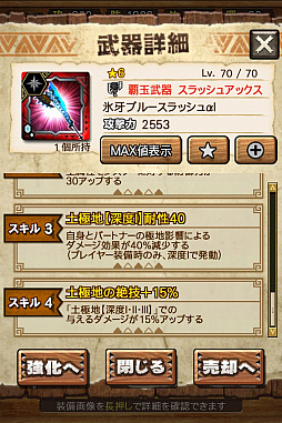 ꡼ No.050 | MHXRס϶֥٥ꥪɹפ411о졣Ƽȥץ쥤ưϤ