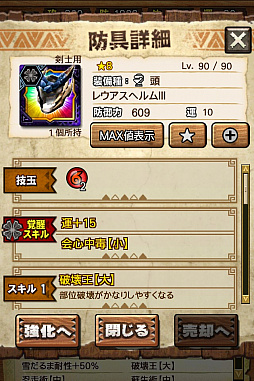 ꡼ No.060 | MHXRס϶֥٥ꥪɹפ411о졣Ƽȥץ쥤ưϤ