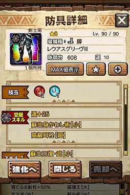 ꡼ No.064 | MHXRס϶֥٥ꥪɹפ411о졣Ƽȥץ쥤ưϤ