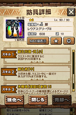 ꡼ No.065 | MHXRס϶֥٥ꥪɹפ411о졣Ƽȥץ쥤ưϤ