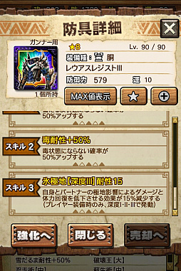 ꡼ No.069 | MHXRס϶֥٥ꥪɹפ411о졣Ƽȥץ쥤ưϤ