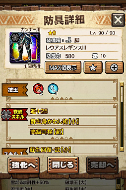 ꡼ No.070 | MHXRס϶֥٥ꥪɹפ411о졣Ƽȥץ쥤ưϤ