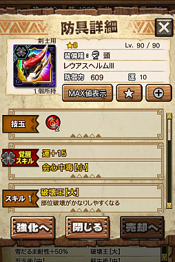 ꡼ No.074 | MHXRס϶֥٥ꥪɹפ411о졣Ƽȥץ쥤ưϤ