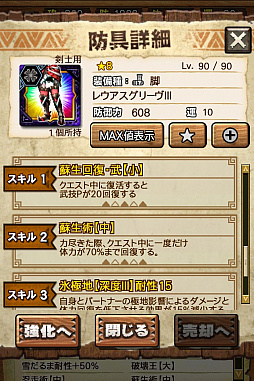 ꡼ No.079 | MHXRס϶֥٥ꥪɹפ411о졣Ƽȥץ쥤ưϤ