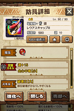 ꡼ No.080 | MHXRס϶֥٥ꥪɹפ411о졣Ƽȥץ쥤ưϤ