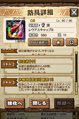 ꡼ No.081 | MHXRס϶֥٥ꥪɹפ411о졣Ƽȥץ쥤ưϤ