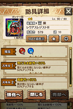 ꡼ No.082 | MHXRס϶֥٥ꥪɹפ411о졣Ƽȥץ쥤ưϤ