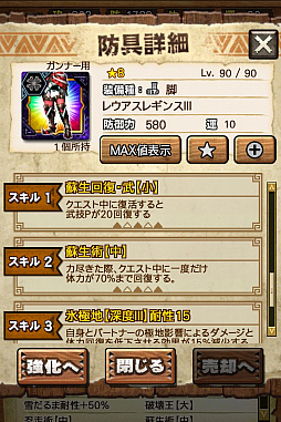 ꡼ No.085 | MHXRס϶֥٥ꥪɹפ411о졣Ƽȥץ쥤ưϤ