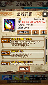 ꡼ No.087 | MHXRס϶֥٥ꥪɹפ411о졣Ƽȥץ쥤ưϤ