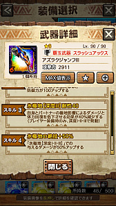 ꡼ No.088 | MHXRס϶֥٥ꥪɹפ411о졣Ƽȥץ쥤ưϤ