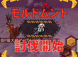 画像ギャラリー No.002のサムネイル画像 / 「MHXR」,禁断の狩場「モルドムント」が4月24日に登場。各種装備情報とプレイ動画をお届け