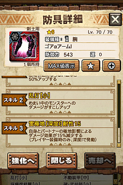 ꡼ No.010 | MHXRס϶֥ޥפ51о졣Ƽȥץ쥤ưϤ