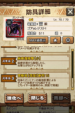 ꡼ No.018 | MHXRס϶֥ޥפ51о졣Ƽȥץ쥤ưϤ