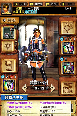 ꡼ No.042 | MHXRס϶֥ޥפ51о졣Ƽȥץ쥤ưϤ