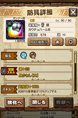 ꡼ No.050 | MHXRס϶֥ޥפ51о졣Ƽȥץ쥤ưϤ