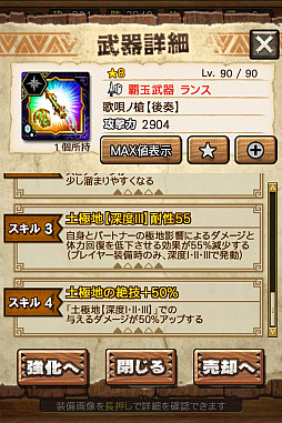 ꡼ No.066 | MHXRס϶֥ޥפ51о졣Ƽȥץ쥤ưϤ