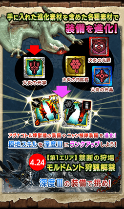 画像ギャラリー No.003のサムネイル画像 / 「MHXR」,「極地強襲上位ギギネブラ」が4月17日に狩猟解禁