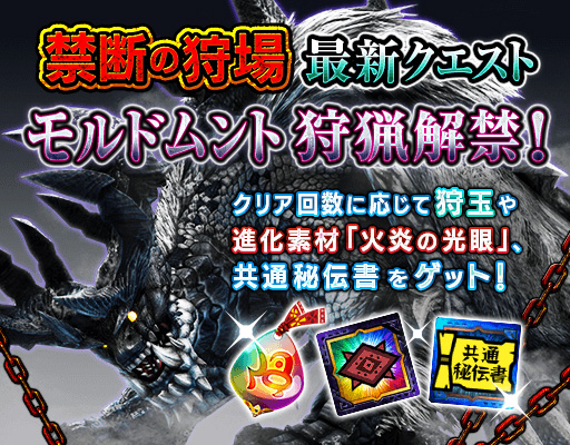 画像ギャラリー No.002のサムネイル画像 / 「MHXR」,「禁断の狩場モルドムント」が4月24日に開催