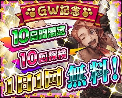 画像ギャラリー No.001のサムネイル画像 / 「MHXR」明日から「GW8大キャンペーン」を実施。5月の配信クエストも公開