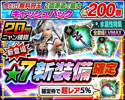 画像ギャラリー No.003のサムネイル画像 / 「MHXR」明日から「GW8大キャンペーン」を実施。5月の配信クエストも公開