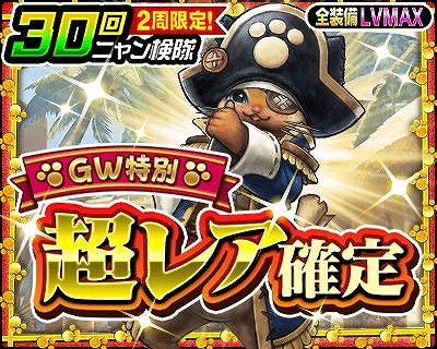 画像ギャラリー No.004のサムネイル画像 / 「MHXR」明日から「GW8大キャンペーン」を実施。5月の配信クエストも公開