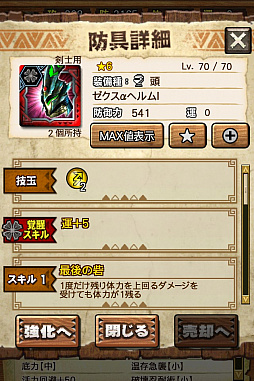 ꡼ No.005 | MHXRס϶֥饤פ61о졣Ƽȥץ쥤ưϤ