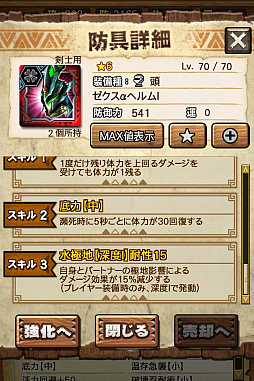 ꡼ No.006 | MHXRס϶֥饤פ61о졣Ƽȥץ쥤ưϤ