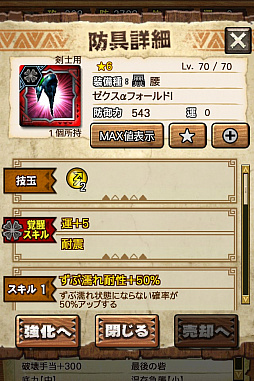 ꡼ No.009 | MHXRס϶֥饤פ61о졣Ƽȥץ쥤ưϤ