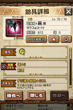 ꡼ No.021 | MHXRס϶֥饤פ61о졣Ƽȥץ쥤ưϤ