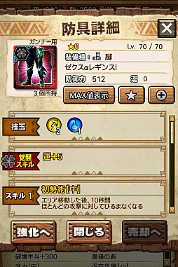 ꡼ No.025 | MHXRס϶֥饤פ61о졣Ƽȥץ쥤ưϤ