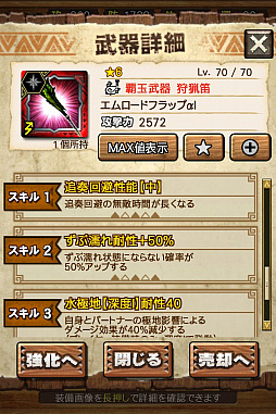 ꡼ No.030 | MHXRס϶֥饤פ61о졣Ƽȥץ쥤ưϤ