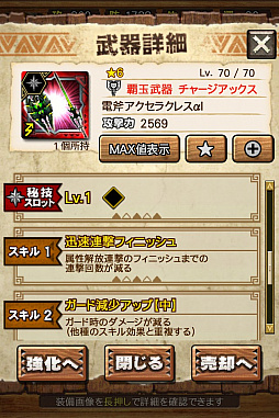 ꡼ No.034 | MHXRס϶֥饤פ61о졣Ƽȥץ쥤ưϤ