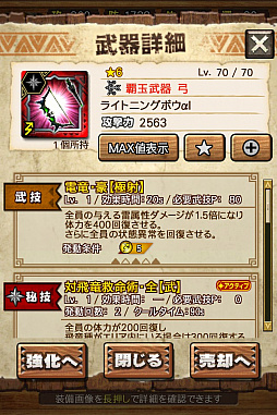 ꡼ No.036 | MHXRס϶֥饤פ61о졣Ƽȥץ쥤ưϤ