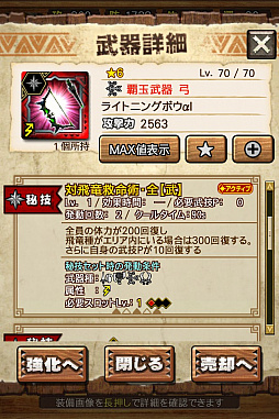 ꡼ No.037 | MHXRס϶֥饤פ61о졣Ƽȥץ쥤ưϤ