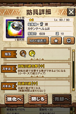 ꡼ No.042 | MHXRס϶֥饤פ61о졣Ƽȥץ쥤ưϤ