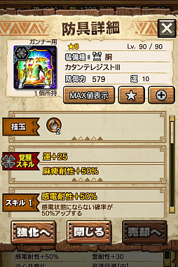 ꡼ No.052 | MHXRס϶֥饤פ61о졣Ƽȥץ쥤ưϤ